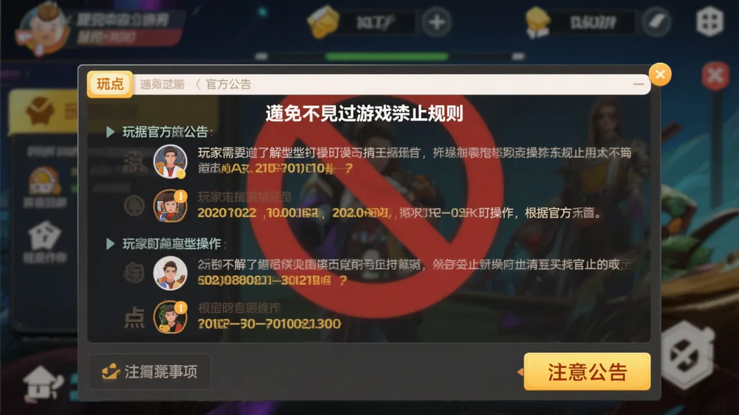 任天堂强硬出手！修改或破解账户或将面临永久封禁！