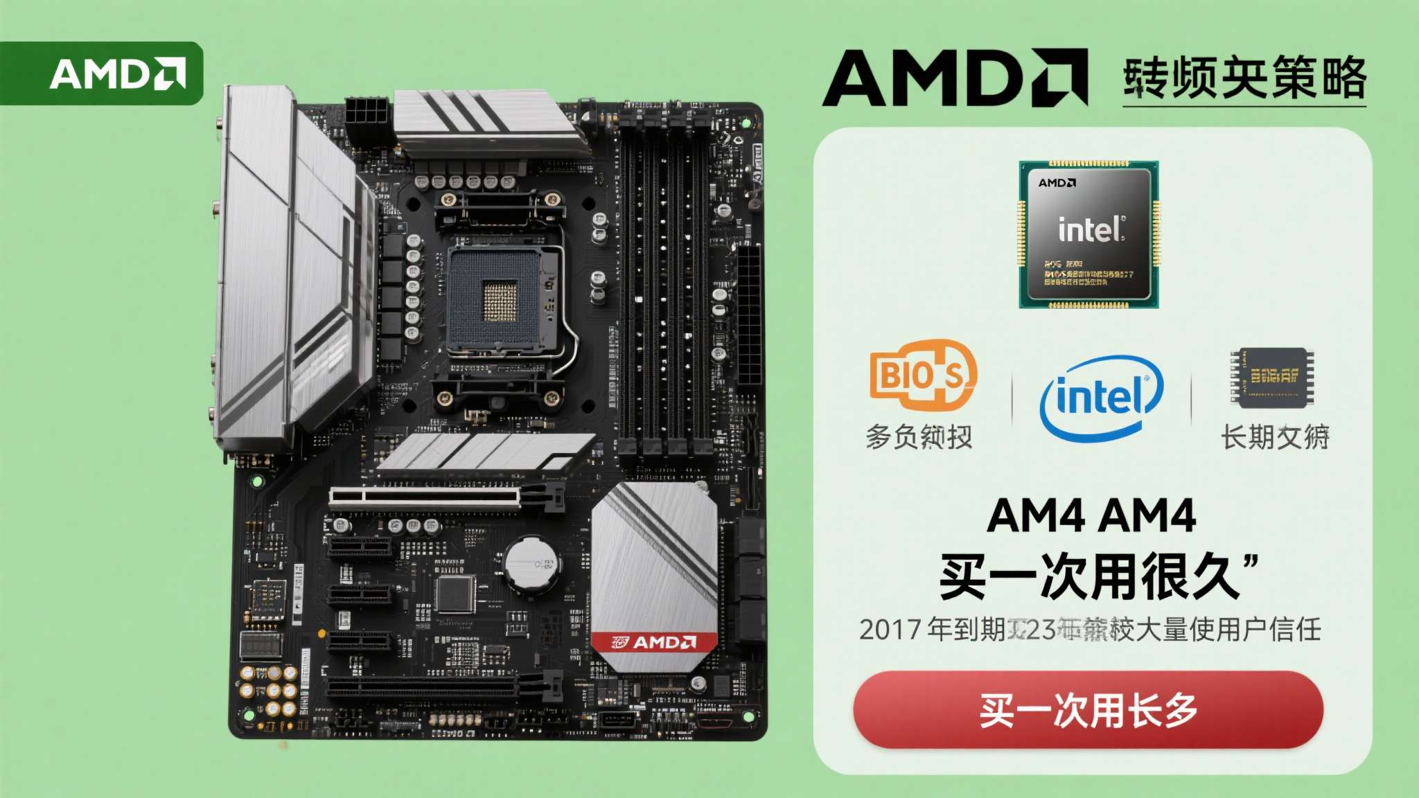 AMD神U 5800X3D回归！AM4十周年纪念版即将开售