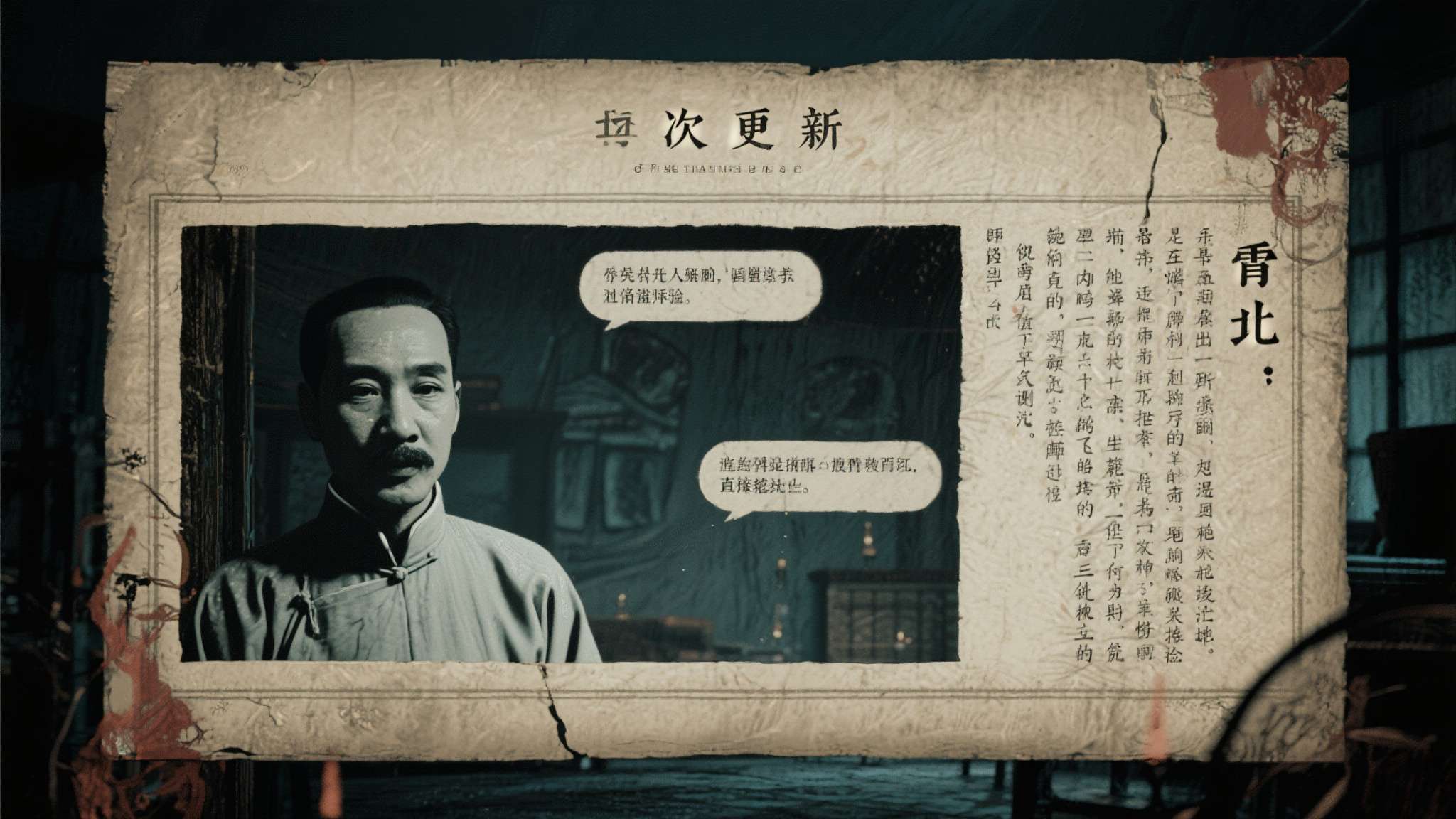 国产超猎奇恐怖大作新更新!以鲁迅作品为灵感创作 国产超猎奇恐怖大作新更新!以鲁迅作品为灵感创作