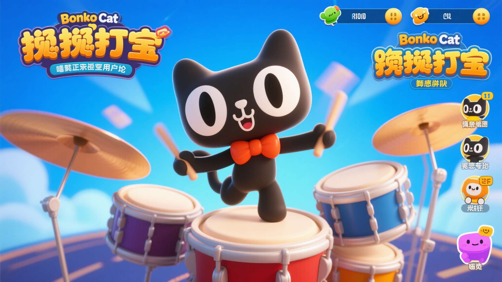 bongocat桌宠下载免费 bongocat桌宠下载免费